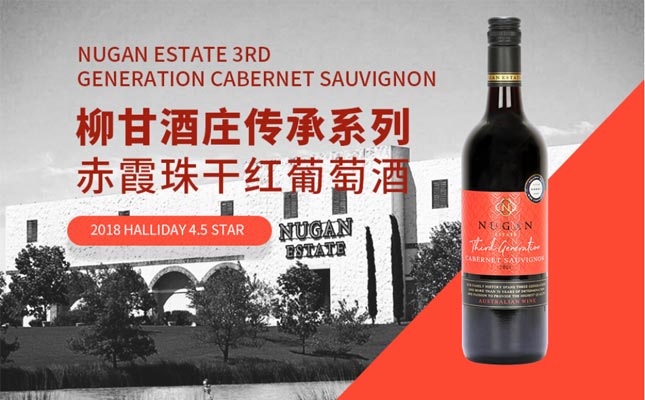 柳甘酒莊風土系列 柳甘酒莊風土系列