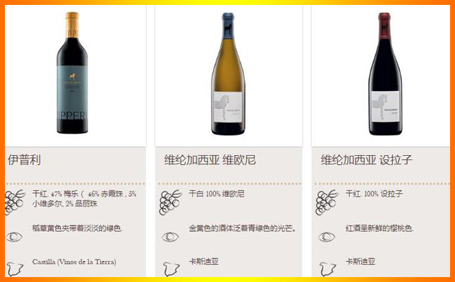 維綸加西亞谷紅葡萄酒 維綸加西亞谷紅葡萄酒