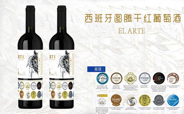 西班牙圖騰干紅葡萄酒 西班牙圖騰干紅葡萄酒