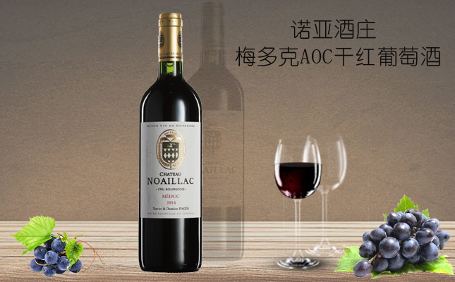 諾亞酒莊梅多克AOC干紅葡萄酒 諾亞酒莊梅多克AOC干紅葡萄酒