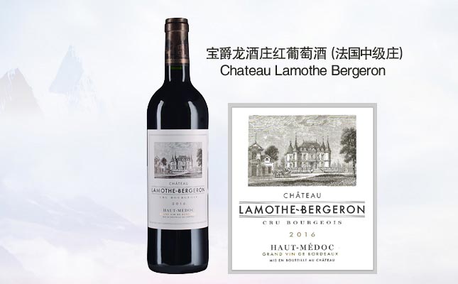 寶爵龍酒莊紅葡萄