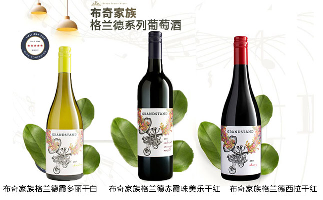 布奇家族格蘭德霞多麗干白葡萄酒