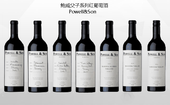 鮑威父子東西雙谷設(shè)拉子干紅葡萄酒