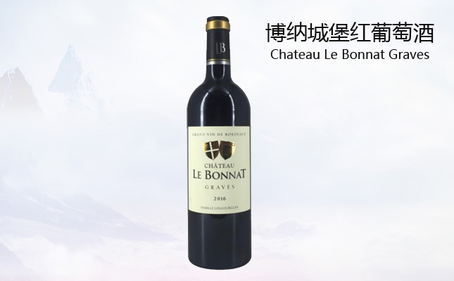 博納城堡紅葡萄酒 博納城堡紅葡萄酒