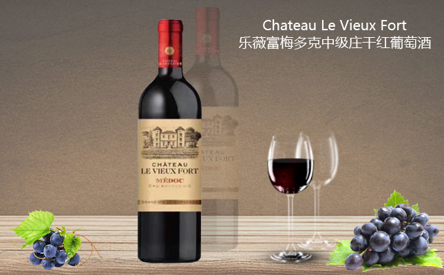 樂薇富梅多克干紅葡萄酒