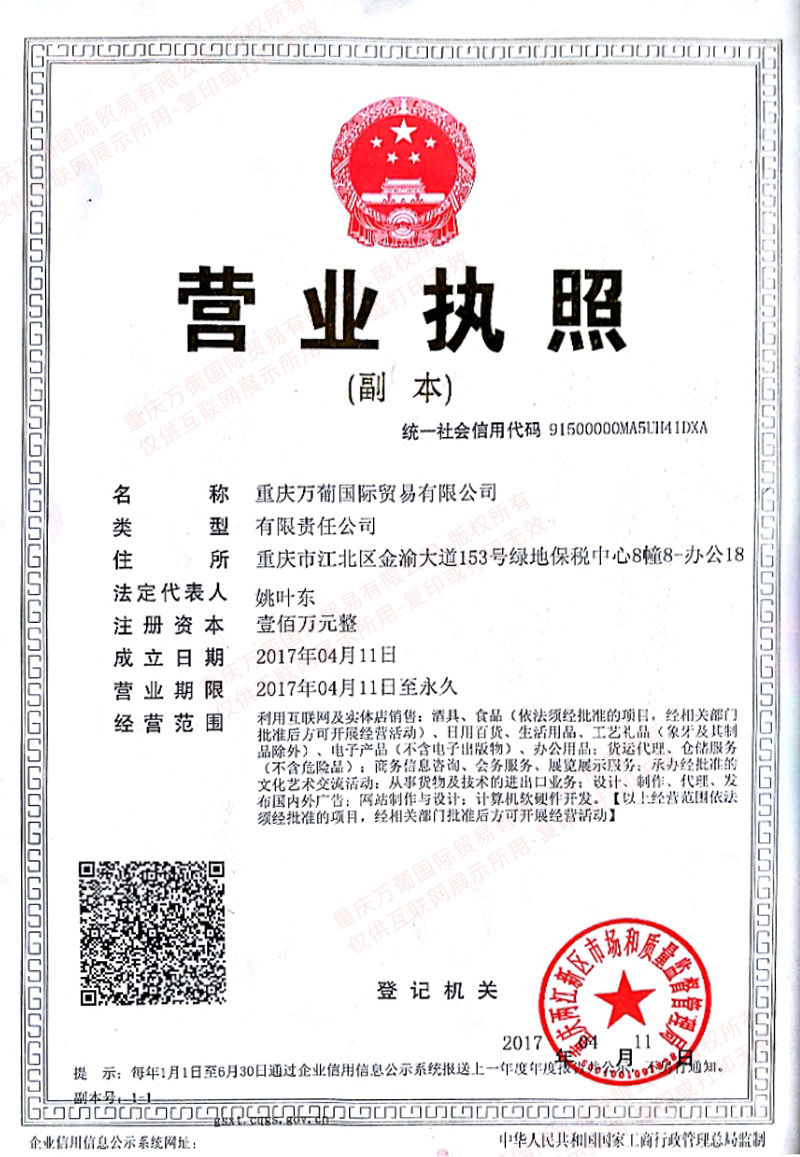 重慶紅酒批發(fā)市場 重慶紅酒批發(fā)市場