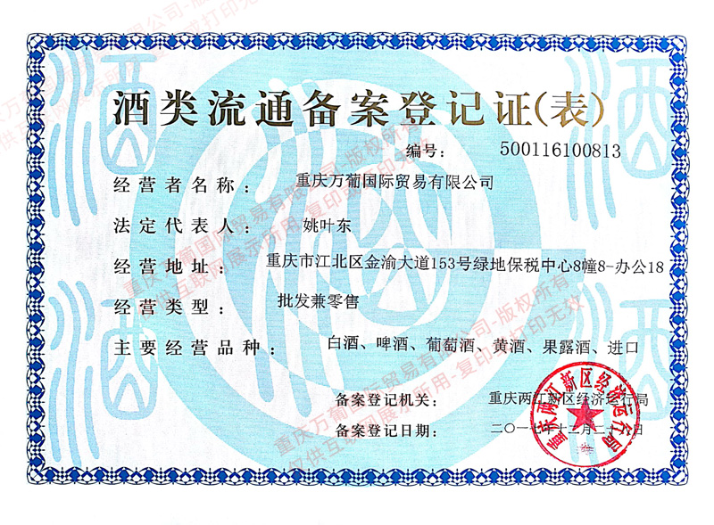 重慶紅酒批發(fā)市場 重慶紅酒批發(fā)市場